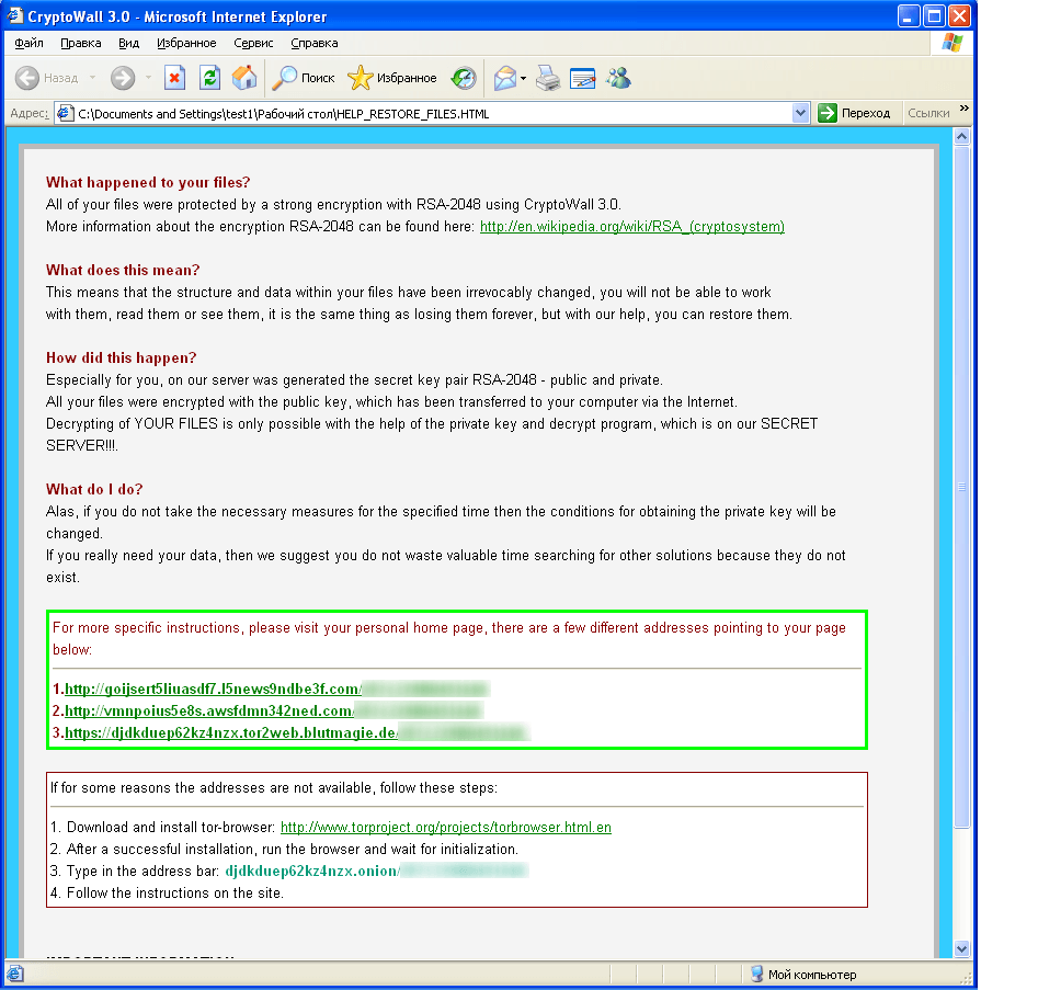 An example of a ransomware message 