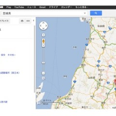 Google launches online disaster alerts service for residents in Japan