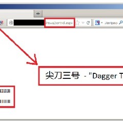 Kaspersky Lab Exposes “Icefog” –  A New Cyber-espionage Campaign Focusing On Supply Chain Attacks