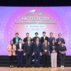 CityUHK Awards HK$1 Million to Top Start-ups at HK Tech 300 SEA Competition